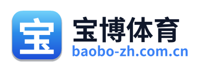 宝博体育
